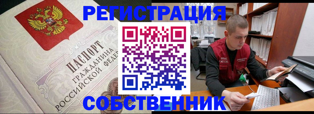 временная регистрация адрес в Сафоново